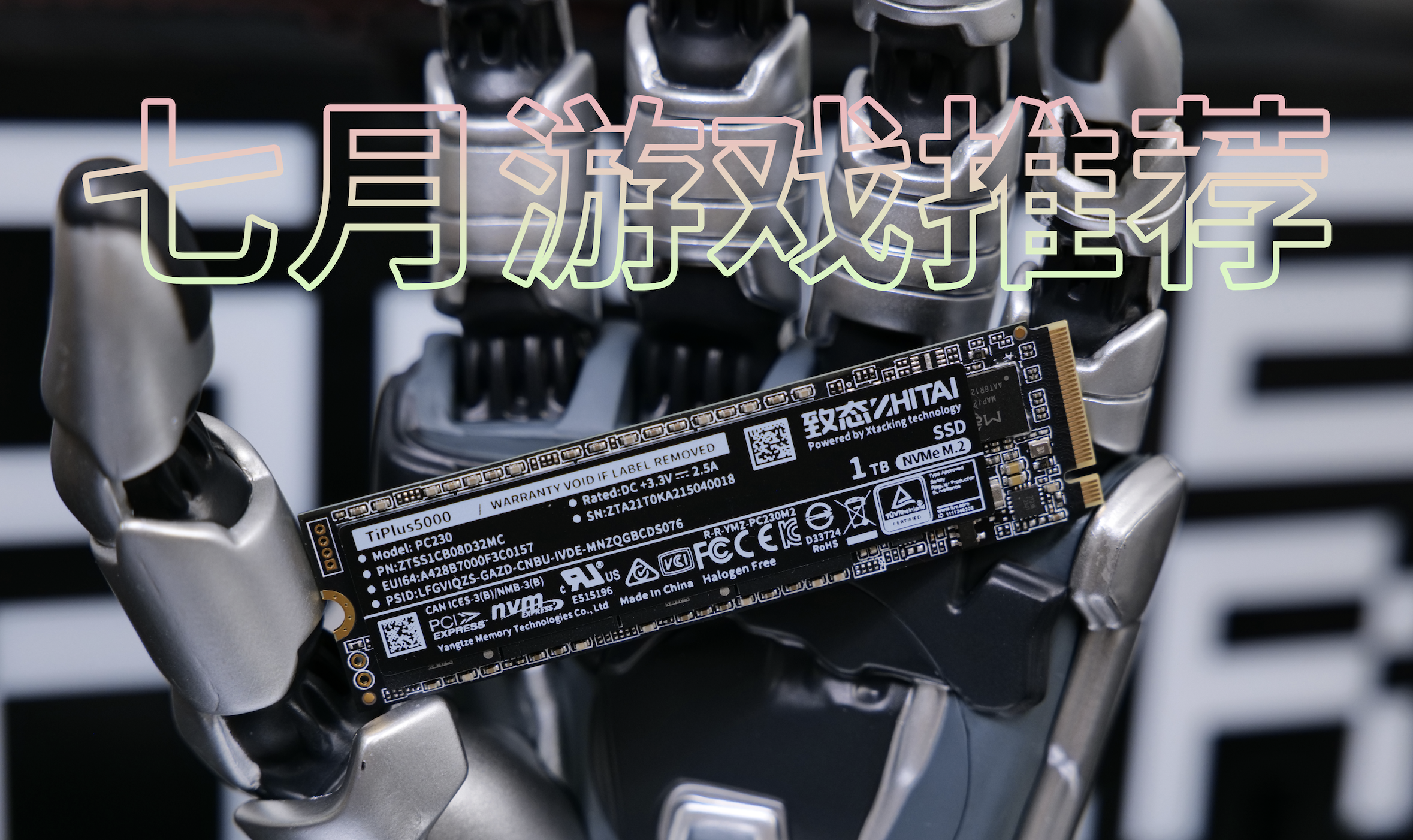 七月玩什么?七月游戏推荐!内含硬件推荐(图1) 七月玩什么?七月游戏推荐!内含硬件推荐