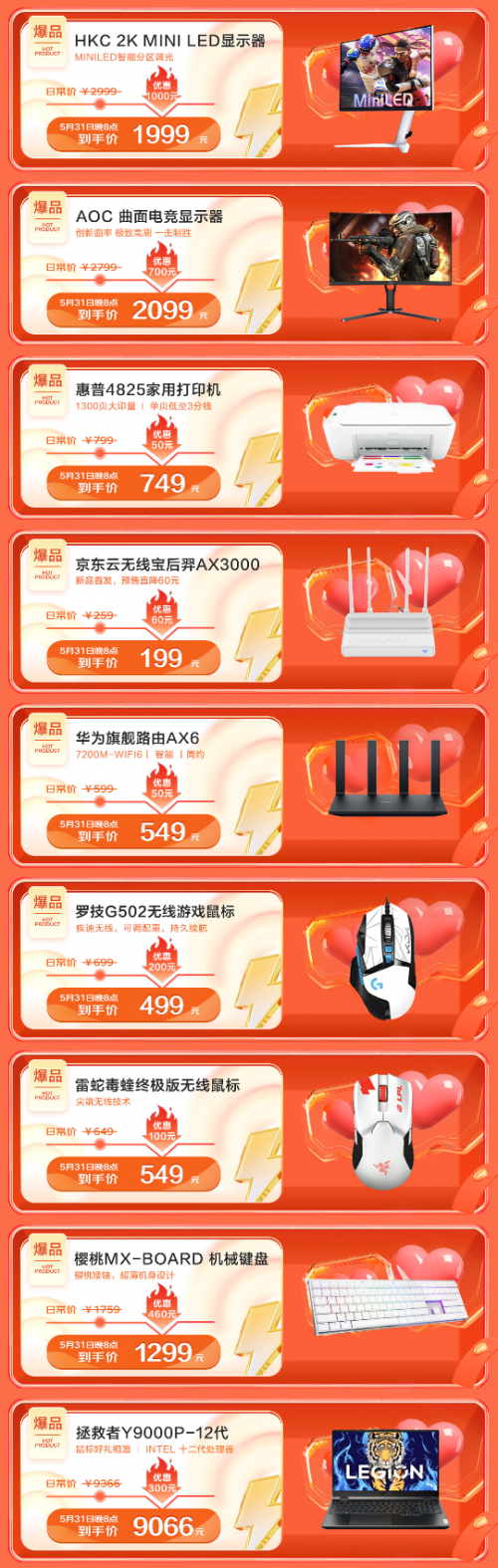 潮玩数码齐聚京东618 部分电脑数码产品支持180天只换不修服务
