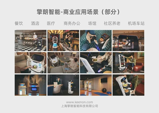擎朗智能入选国家级专精特新“小巨人”企业!(图3) image.png