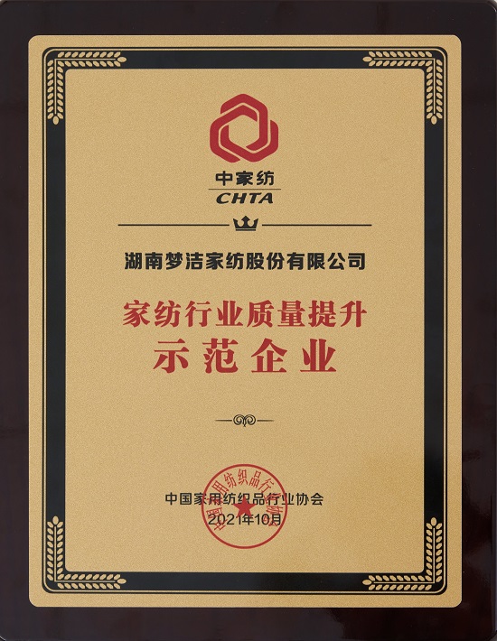 创新与高端化成梦洁品牌发展主基调，屡获行业大奖
