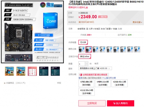 618必入华硕主板 畅玩《乐高星战：天行者》DLC