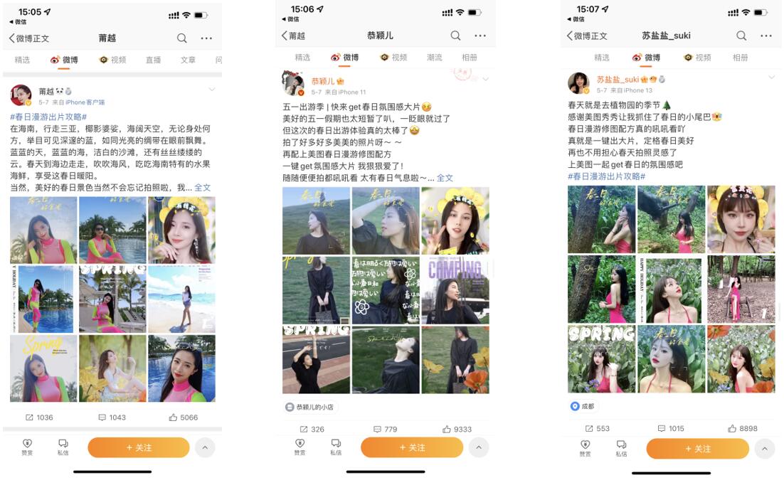 季节营销IP「美图出游季」再度来袭，携手统一开小灶等品牌卡位春日玩摄场景