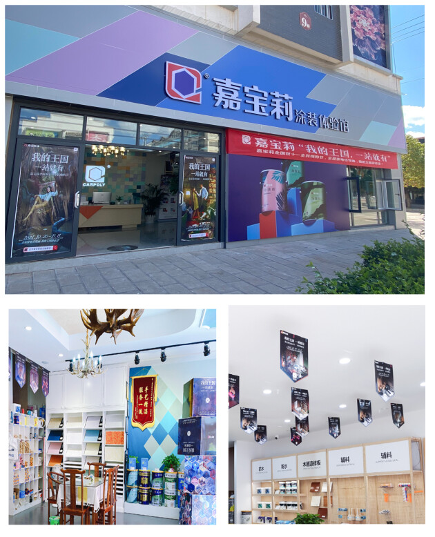 嘉宝莉联动线上线下打造全国双十一嗨购节(图3)