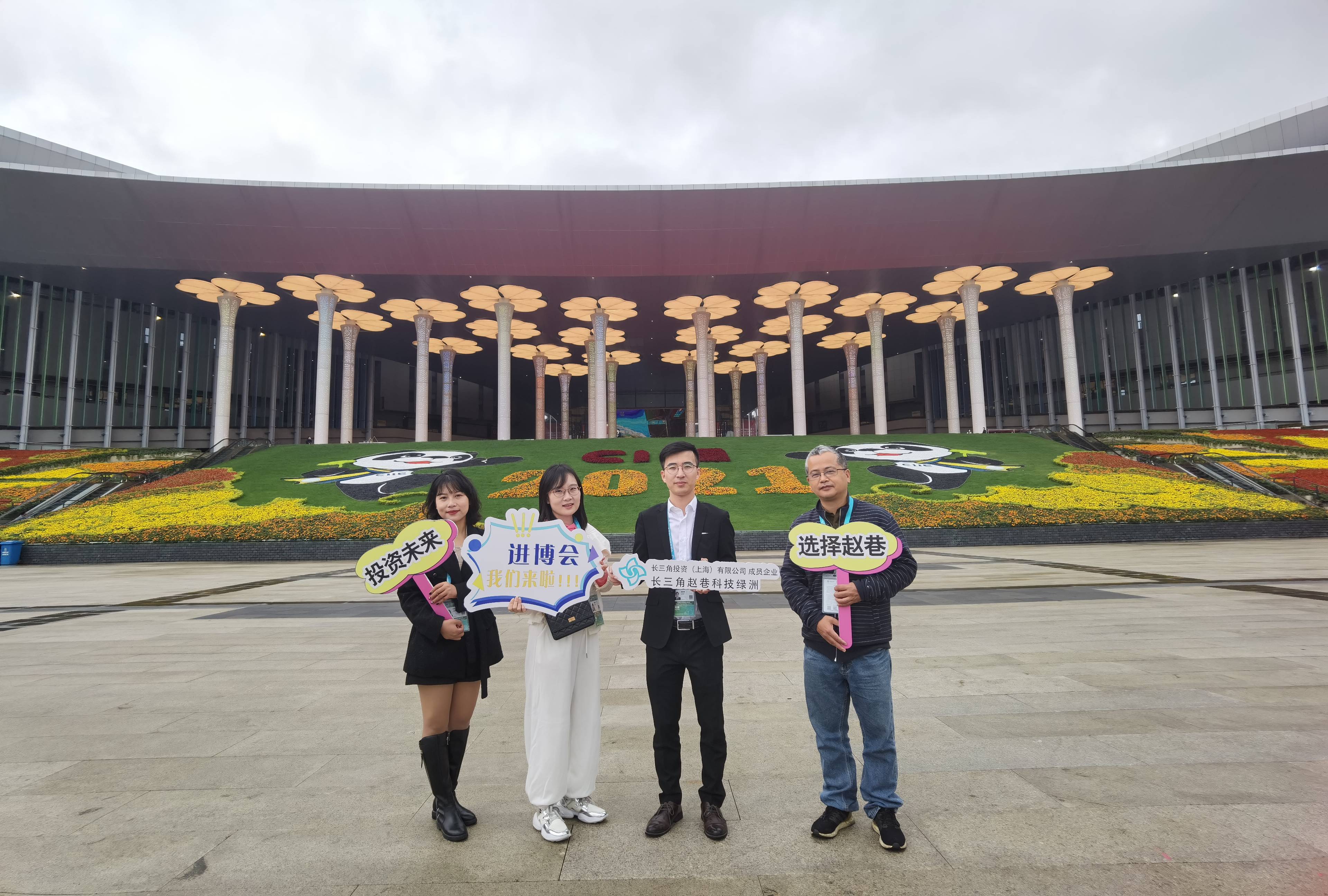 聚焦进博会 长三角赵巷科技绿洲参展企业新品全球首发(图1)