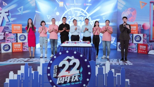 百安居:青春火炬传递 22年筑梦 初心永存(图1)