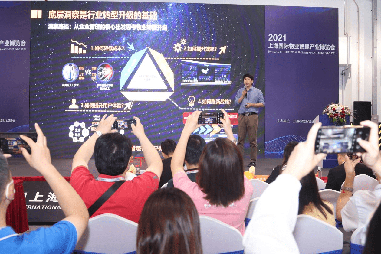 千丁智慧社区建设论坛暨千丁云2.0产品发布会圆满落幕(图4)