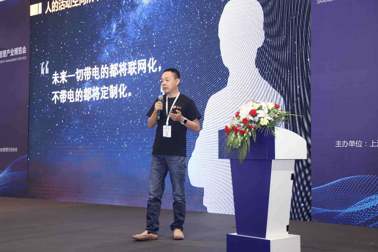 千丁智慧社区建设论坛暨千丁云2.0产品发布会圆满落幕(图5)