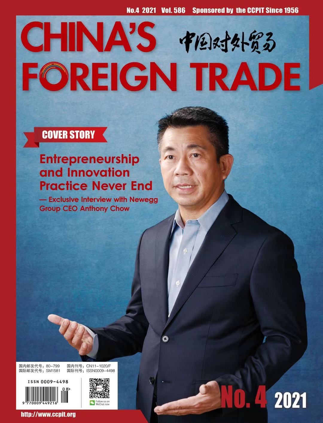 新蛋率先提出中国跨境电商品质理念 持续升温 再成焦点