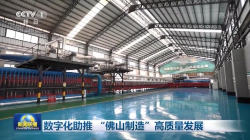 聚焦传统制造业数字化智能化转型，蒙娜丽莎成高质量发展的“智造样本”