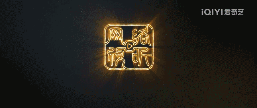 激励网络影视产业精耕细作 《网络剧片发行许可证》明起全面发放(图2)