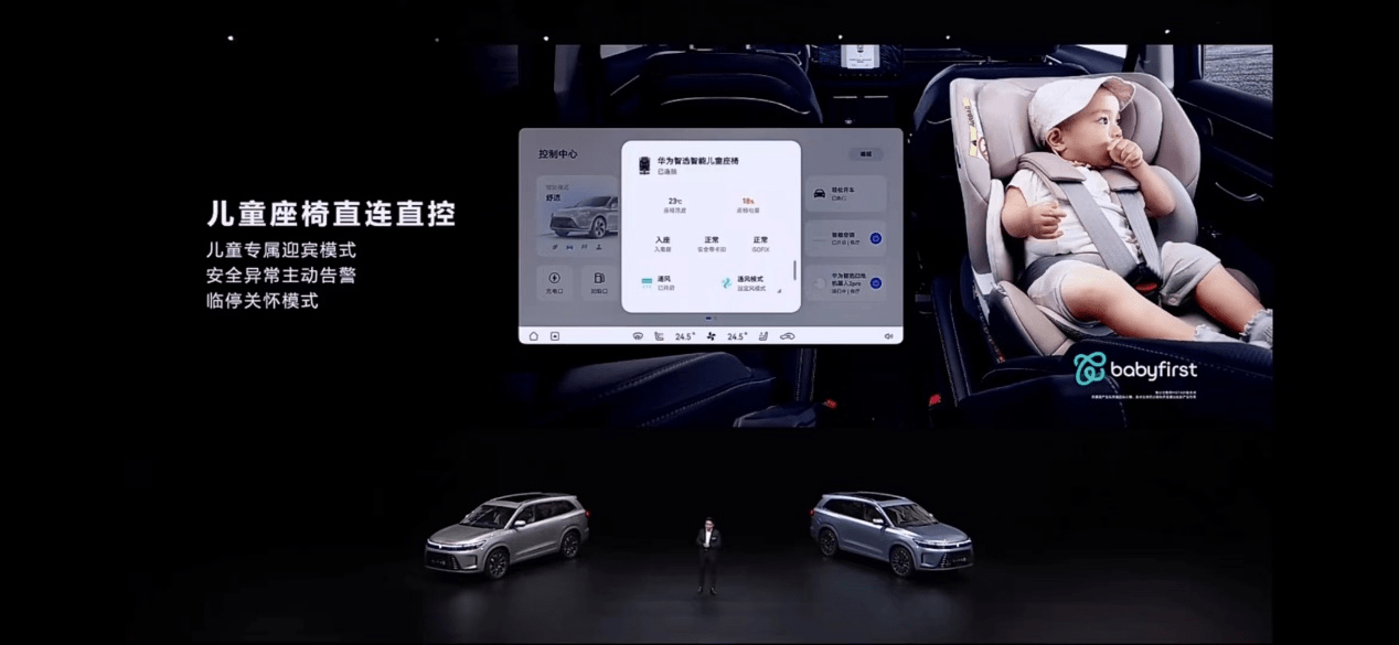 智慧体验革新,全家人的HarmonyOS智能座舱来了!(图4)