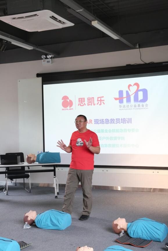 思凯乐关注徒步危机事件 携绿野救援联盟开展急救培训(图2)