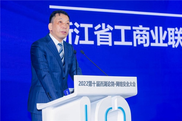 2022西湖论剑·安全托管运营服务论坛成功举行(图2)