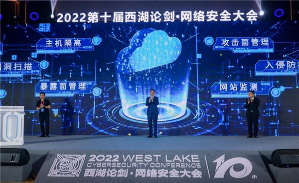 2022西湖论剑·安全托管运营服务论坛成功举行(图6)