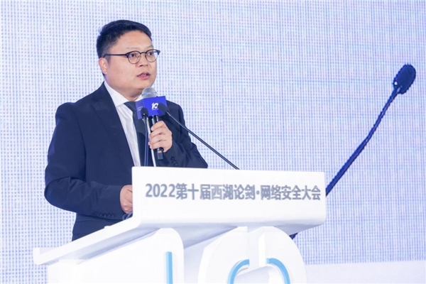 2022西湖论剑·安全托管运营服务论坛成功举行(图7)