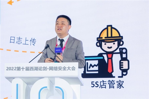 2022西湖论剑·安全托管运营服务论坛成功举行(图11)