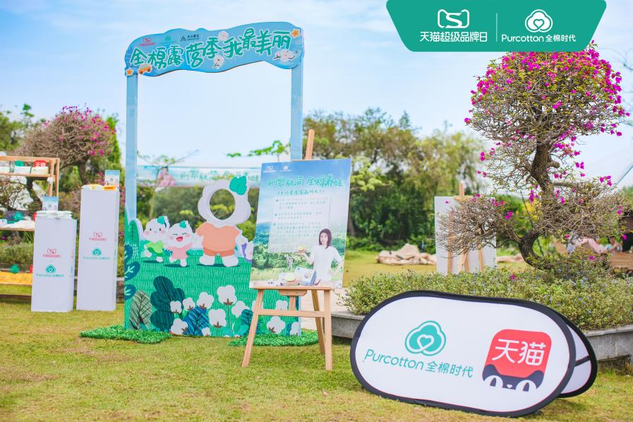 傅首尔&郭晶晶梦幻联动传递育儿新主张 助力全棉时代天猫超级品牌日(图5) 图片5.png