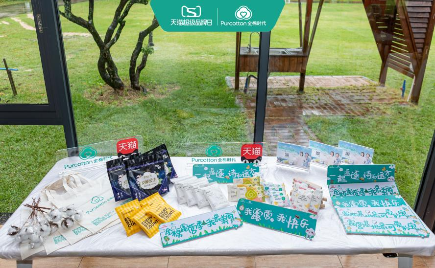 傅首尔&郭晶晶梦幻联动传递育儿新主张 助力全棉时代天猫超级品牌日(图6) 图片6.png