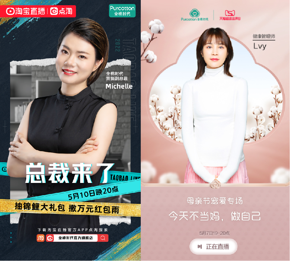 傅首尔&郭晶晶梦幻联动传递育儿新主张 助力全棉时代天猫超级品牌日(图9) 000.png