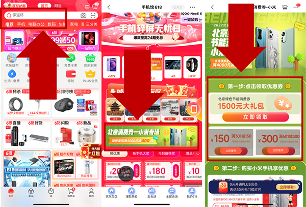 超强福利!北京用户京东618买小米12 Pro叠加北京消费券至高可减700元(图2) 2图片 1.png