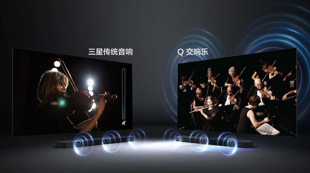 高清画质+环绕音效,三星电视让你看得见细微,也听得到震撼(图4) 1657615397495076128.jpg
