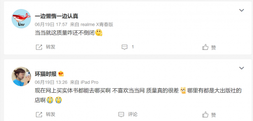 在当当买书,除了图书质量问题,体验更是糟心(图4)