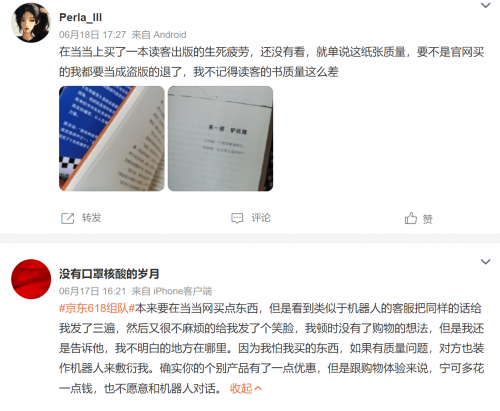 在当当买书,除了图书质量问题,体验更是糟心(图5)