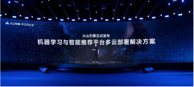 云上增长新动力,火山引擎发布六大行业增长解决方案(图4) image.png