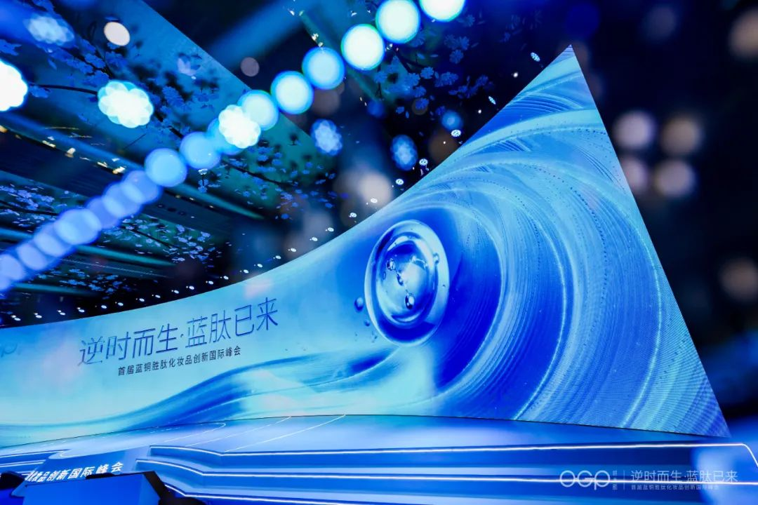 打破蓝铜胜肽应用瓶颈 ,OGP引领抗衰新时代(图1)