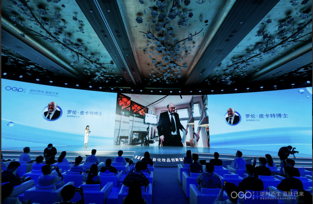 打破蓝铜胜肽应用瓶颈 ,OGP引领抗衰新时代(图7)
