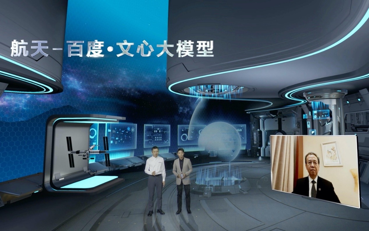 再落一子!百度联合中国航天发布世界上首个航天大模型(图1)