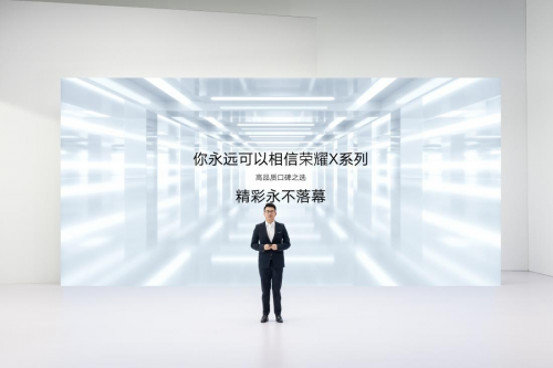 7.43mm超薄全面屏40W超级快充 1599元起荣耀X40i正式开售(图4)