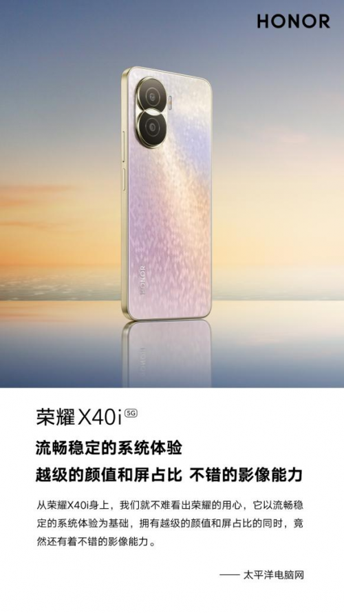 7.43mm超薄全面屏40W超级快充 1599元起荣耀X40i正式开售(图7)
