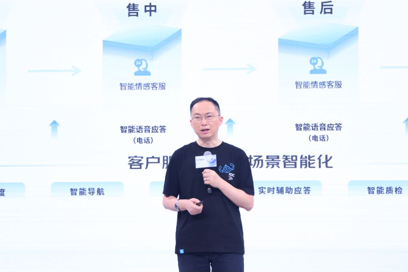 XDC 2022主论坛精彩回顾:技术趋势、开源生态与产业洞察(图5) XDC 2022主论坛精彩回顾:技术趋势、开源生态与产业洞察