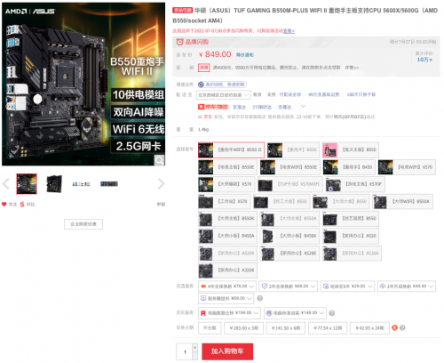 华硕重炮手主板陪你畅玩国产魂系游戏《临渊觉醒》