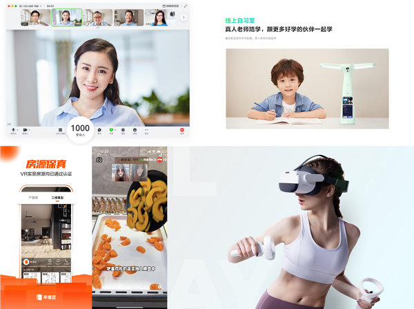 《实时互动产业发展研究报告》发布 火山引擎入选“场景生态企业”等多领域(图2) 图片 2.png