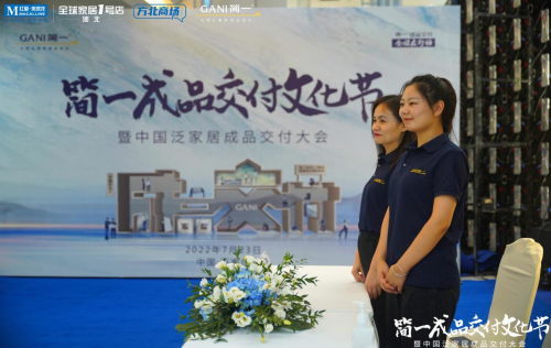 简一成品交付文化节（石家庄站）隆重举行