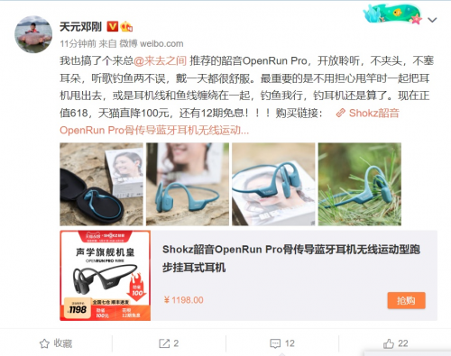 跑步、骑车、运动听歌,就选shokz韶音骨传导蓝牙运动耳机(图2)