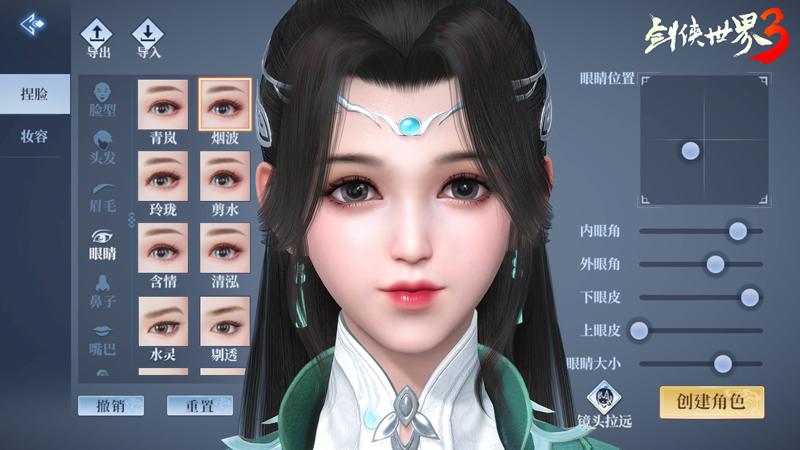 《剑侠世界3》今日公测!Angelababy真江湖大片首爆(图9) /uploads/allimg/20220814/1-220Q4033912409.jpg