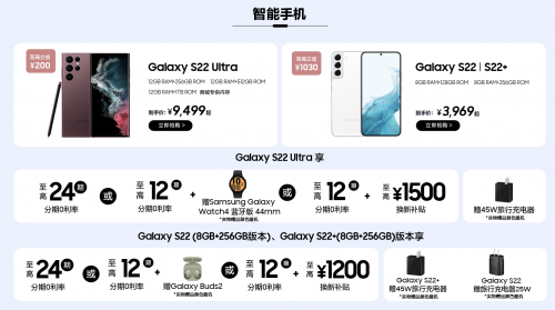 影像、设计、性能全面出色 三星Galaxy S22 Ultra你值得拥有(图4)