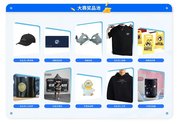 2022字节跳动“安全范儿”高校挑战赛报名开启!三大赛道全面升级!(图4) 图片6.png