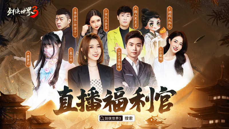 《剑侠世界3》今日公测!Angelababy真江湖大片首爆(图2) /uploads/allimg/20220814/1-220Q4033Z9521.jpg