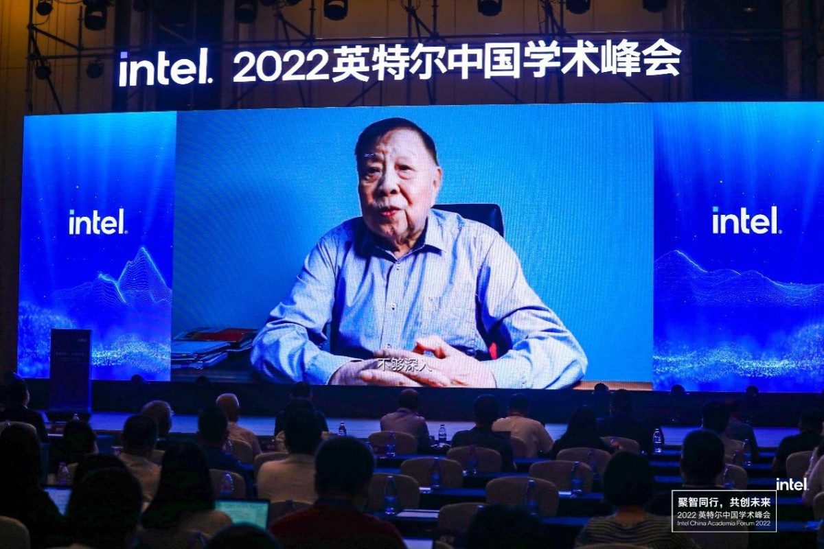 2022英特尔中国学术峰会召开,探讨产学研合作新模式(图2)