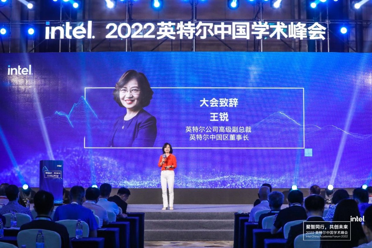 2022英特尔中国学术峰会召开,探讨产学研合作新模式(图3)