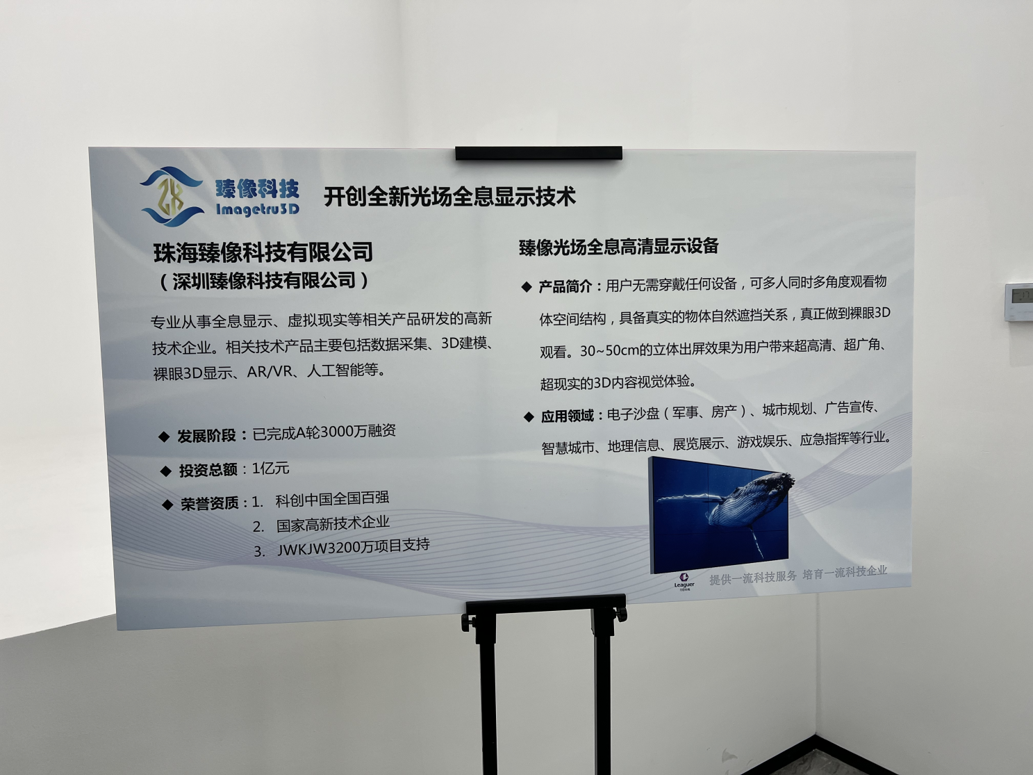 臻像科技与珠海香洲三溪结缘,建设生产基地夯实产业基础(图3)