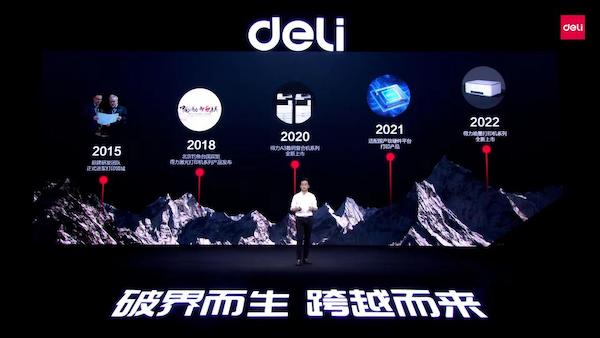 得力彩色喷墨打印机 自研自产解决用户痛点(图1) 图片9.jpg