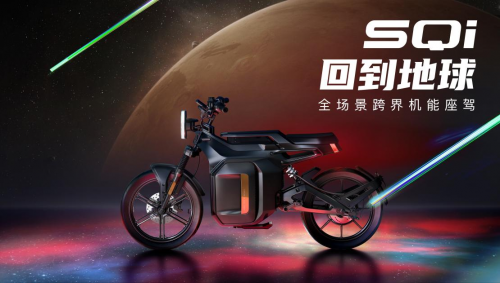 又一次“跨”在了行业前端,小牛电动新品SQi重磅来袭(图1)
