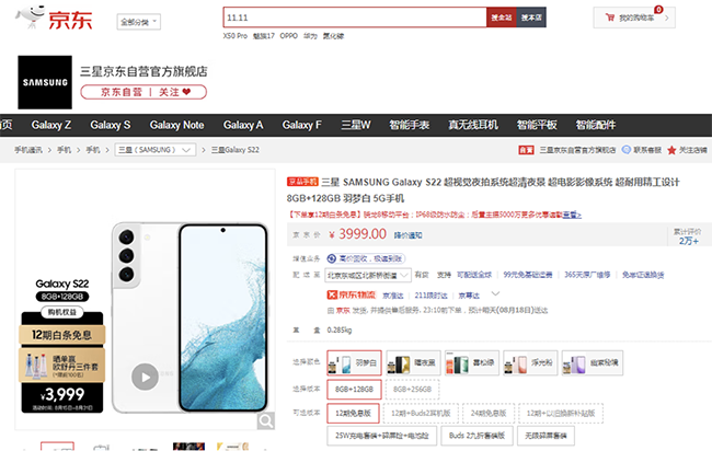 京东818手机节超值爆款清单来啦!8月17日晚8点低价入手人气爆款(图2) 2.png