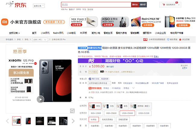 京东818手机节超值爆款清单来啦!8月17日晚8点低价入手人气爆款(图5) 5.png