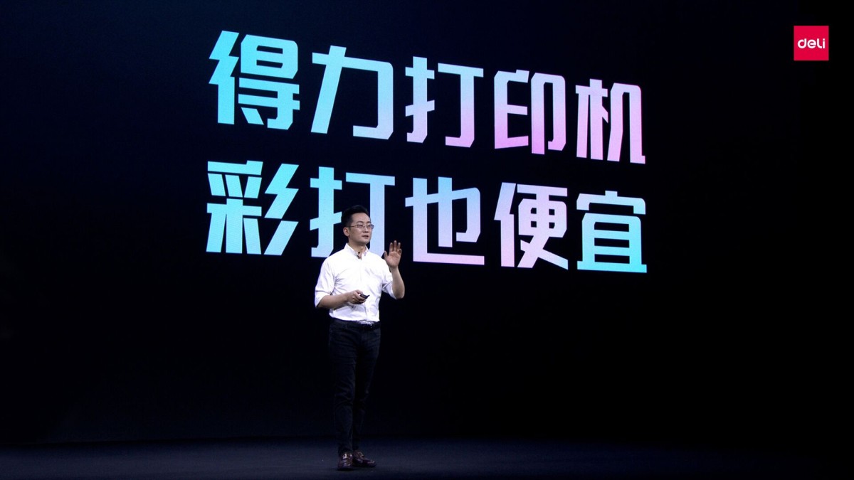 打破技术壁垒 得力彩色喷墨打印机的自研之路(图1)